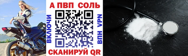 APVP VHQ Пучеж