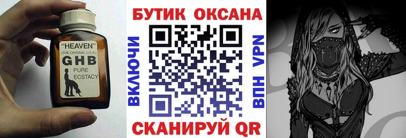 Бутират бутандиол  Пучеж 