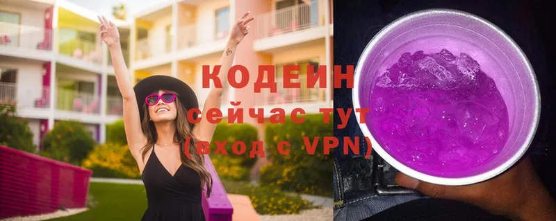 ссылка на мегу как зайти  Пучеж  Кодеин Purple Drank 