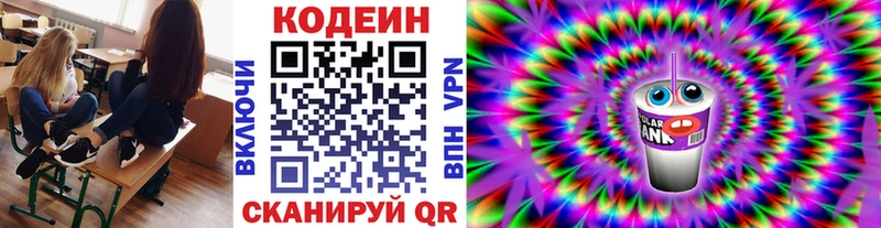 Codein напиток Lean (лин)  наркота  Пучеж 
