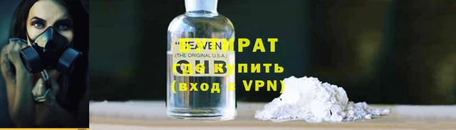 бутират Навашино