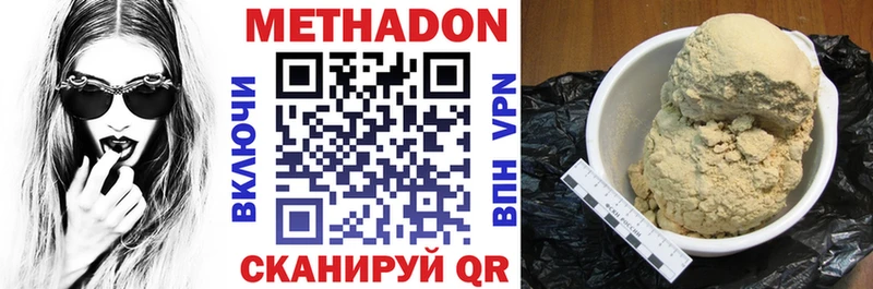 Метадон methadone  Пучеж 