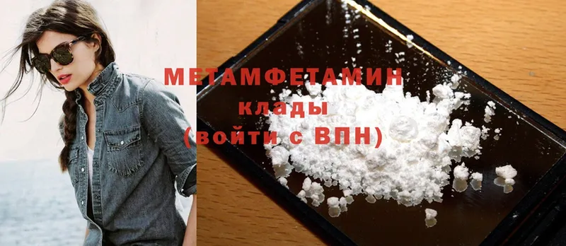 МЕТАМФЕТАМИН Methamphetamine  Пучеж 