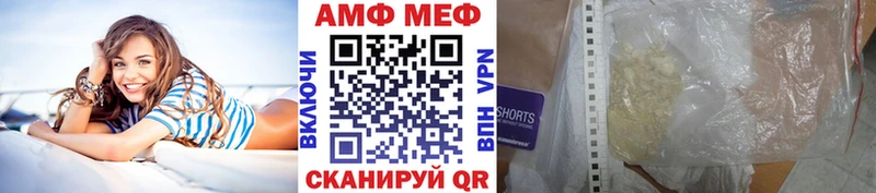 МЕТАМФЕТАМИН Methamphetamine  Пучеж 